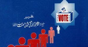 Vote Ki Sharai Haisiyat by Mufti Muhammad Taqi Usmani