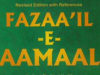 Fazail e Amal English Read online Free Download in Pdf