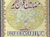 Mazameen e Quran Urdu By Zahid Malik