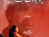 Read online Chalo Phir Laut Jate Hain Poetry Book