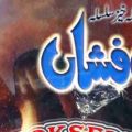 آتش فشاں ناول مکمل ۱۳ حصے از اقبال کاظمی
