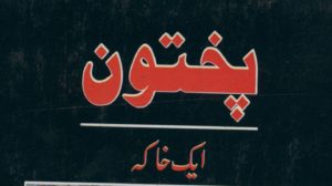 Pakhtoon Ek Khaka by Ghani Khan