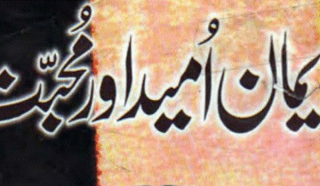 پیر کامل by Umera Ahmed