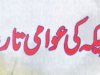 امریکہ کی عوامی تاریخ از ہاورڈ زن