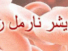 بلڈ پریشر نارمل رکھئے از ڈاکٹر عابد معز