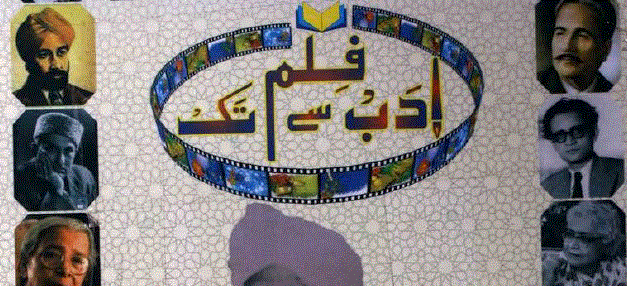 ادب سے فلم تک از رشید انجم
