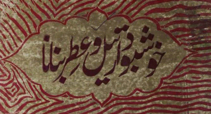 خوشبودار تیل و عطر بنانا از پنڈت وید پرکاش شرما