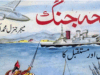 اسلحه جنگ از میجر جنرل محمد اکبر خان