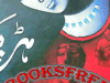 ہڑپا ناول از ڈاکٹر طاہرہ اقبال