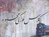 کلاس فور کی محبوبہ از ممتاز بخاری