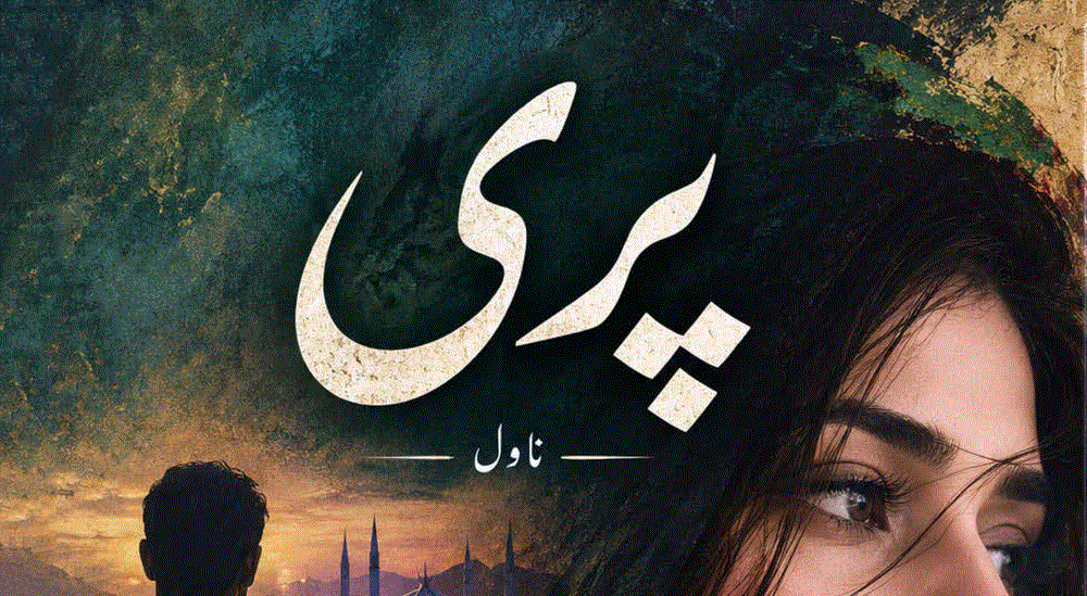 پری ناول از خالد فتح محمد